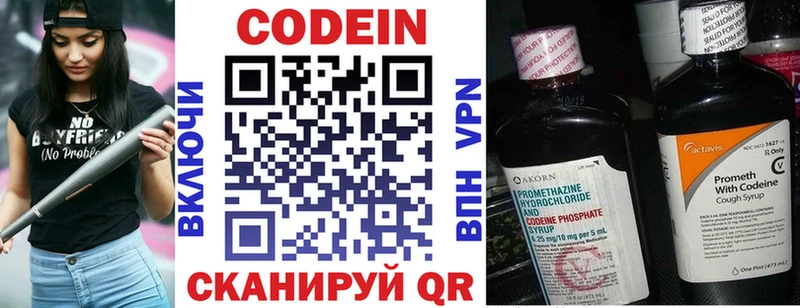 Купить где  Нововоронеж  Codein напиток Lean (лин) 