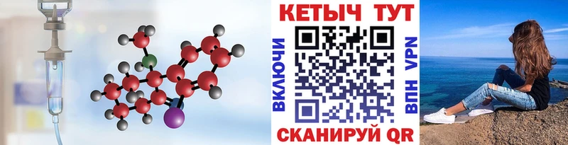 Купить закладки  Нововоронеж  Кетамин VHQ 