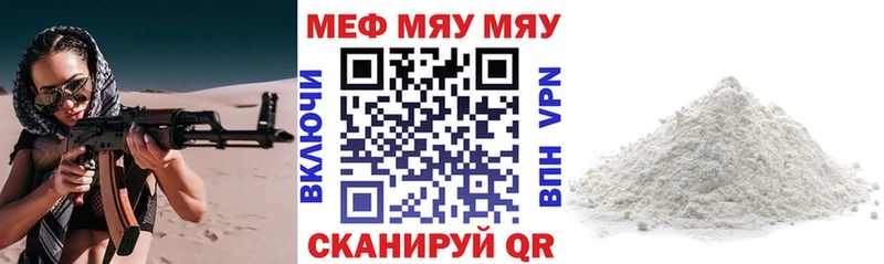 МЕФ кристаллы Нововоронеж