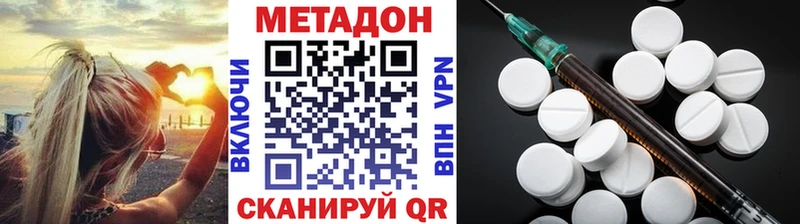 Купить  Нововоронеж  МЕТАДОН methadone 