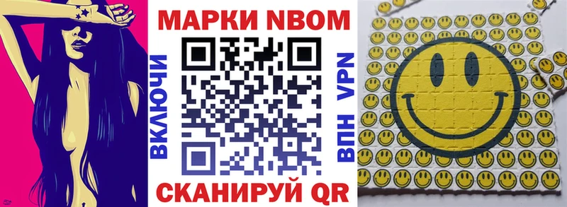 Купить закладки  Нововоронеж  Наркотические марки 1500мкг 